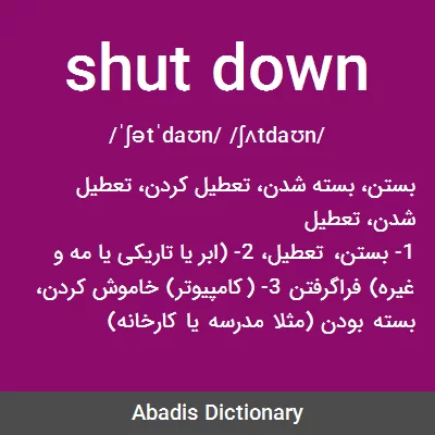 معنی shut down